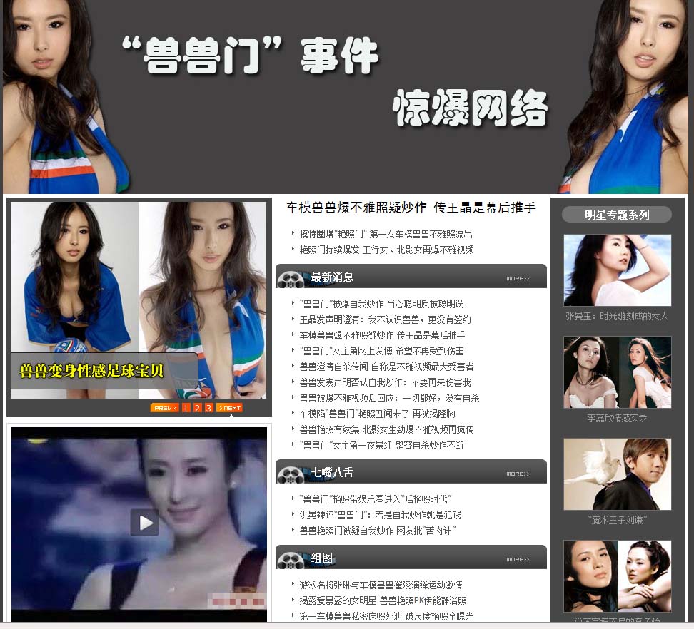 EastSouthWestNorth Sexy Video Gates EastSouthWestNorth Sexy Video Gates